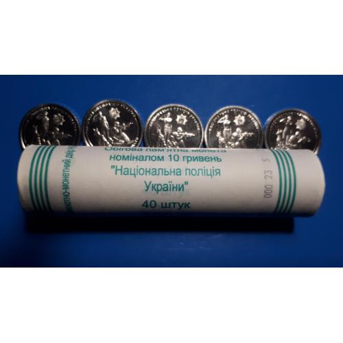10 гривень 2025 року. Національна поліція України. Служити та захищати. Национальная полиция. Банк!