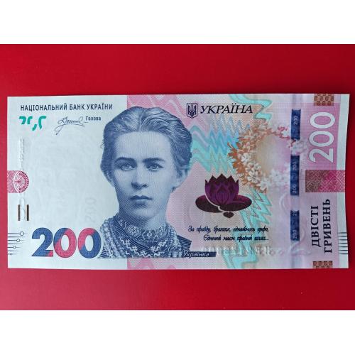 200 гривень 2026 року в UNC! Пишний Слава Україні! 200 гривен 2026 Модификация Слава Украине! Пресс!
