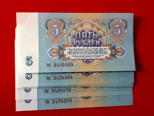 5 рублей 1961 года  UNC номера серии  пк по порядку из банковской упаковки!