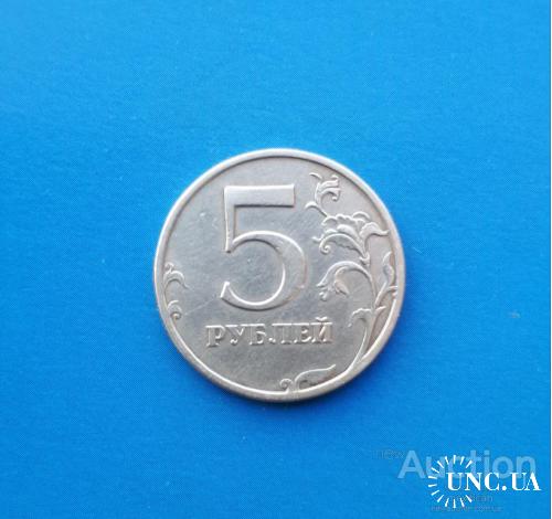 5 рублей 1997 СПМД