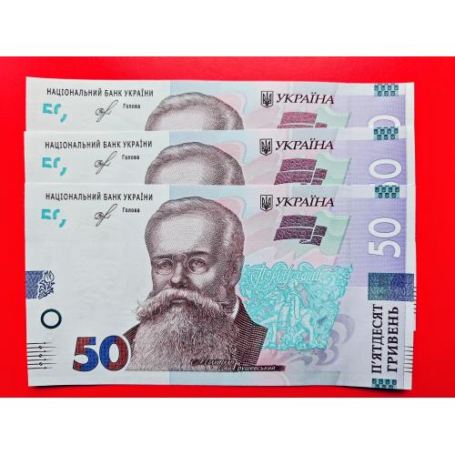 50 гривень 2019 року в UNC! Смолій. Серія АВ. Три номера подряд! Пресс! Банк!