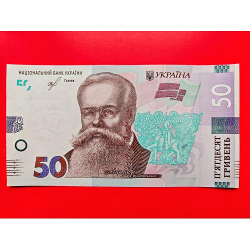 50 гривень 2019 в UNC! Смолій. Серія АВ. Из новой банковской упаковки! Пресс!