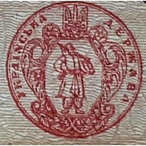 1000 карбованців ND (1920). Серия АЕ. Варшавская эмиссия, зигзаги на реверсе. UNC, но...