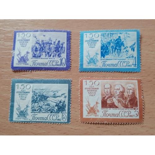 СССР, 150 лет отечественной войны 1812г