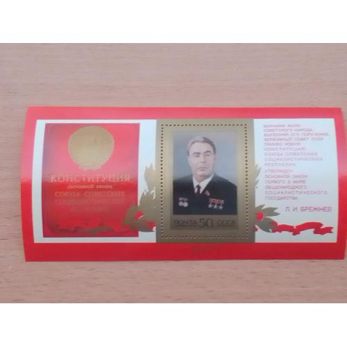 СССР, Л. И. Брежнев