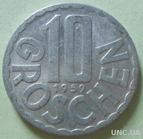 (А) Австрия 10 грошей 1959