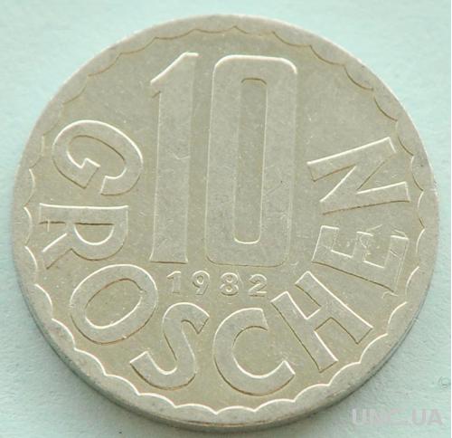 (А) Австрия 10 грошей 1982