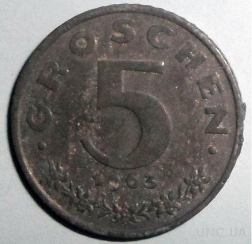 (А) Австрия 5 грошей 1963