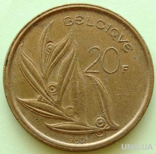 (А) Бельгия 20 франков 1980 'BELGIQUE'