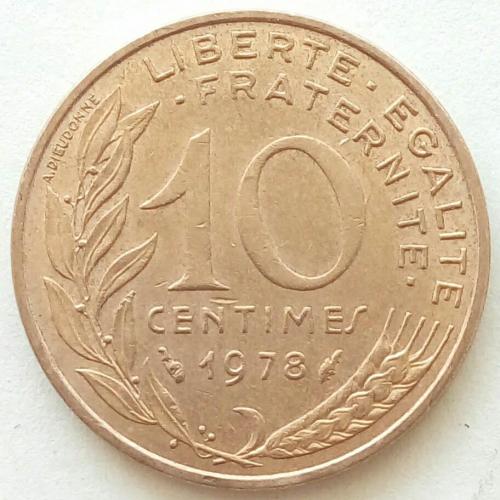 (А) Франция 10 сантимов 1978
