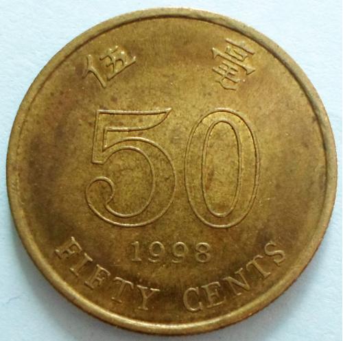 (А) Гонконг 50 центов 1998