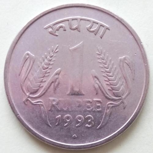 (А) Индия 1 рупия 1993 Отметка монетного двора: "♦" - Бомбей