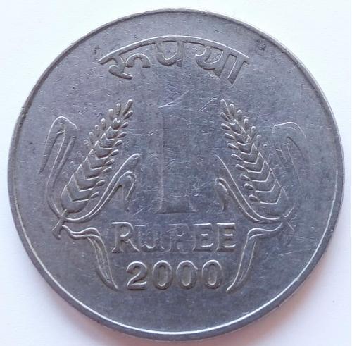 (А) Индия 1 рупия 2000 Без отметки монетного двора - Калькутта