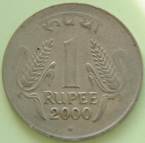 (А) Индия 1 рупия 2000 Отметка монетного двора: "°" - Ноида