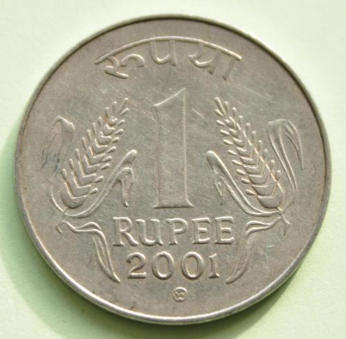 (А) Индия 1 рупия 2001 Отметка монетного двора: "mk" - Кремница