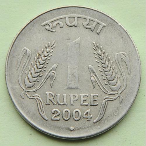 (А) Индия 1 рупия 2004 Отметка монетного двора: "*" - Хайдарабад