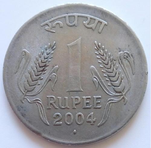(А) Индия 1 рупия 2004 Отметка монетного двора: "♦" - Мумбаи