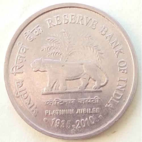 (А) Индия 1 рупия 2010 75 лет Резервному банку Индии Монетный двор: "*" - Хайдарабад