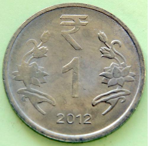 (А) Индия 1 рупия 2012 Без отметки монетного двора - Калькутта