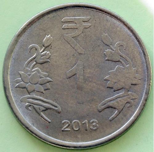 (А) Индия 1 рупия 2013 Без отметки монетного двора - Калькутта