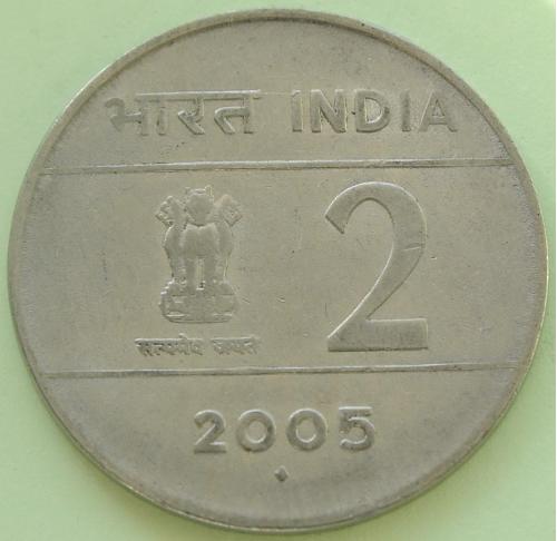 (А) Индия 2 рупии 2005 Отметка монетного двора: "♦" - Мумбаи