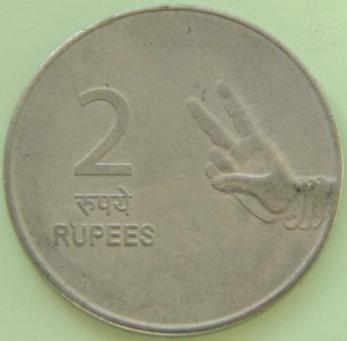 (А) Индия 2 рупии 2009 Отметка монетного двора: "*" - Хайдарабад