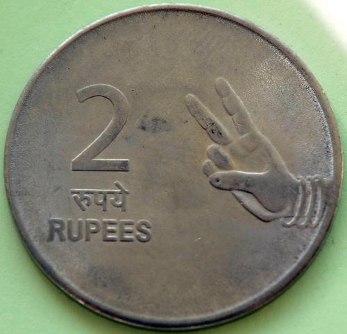 (А) Индия 2 рупии 2009 Отметка монетного двора: "♦" - Мумбаи