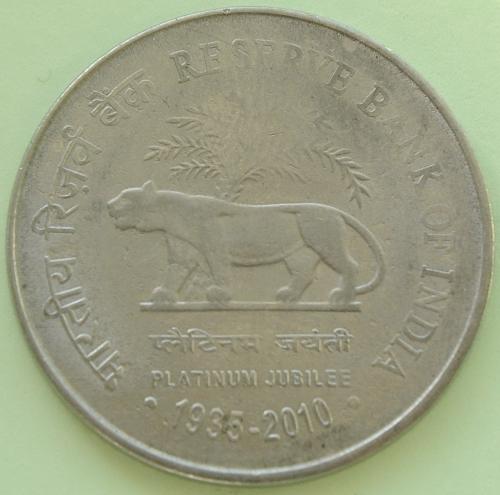 (А) Индия 2 рупии 2010 75 лет Резервному банку Индии 