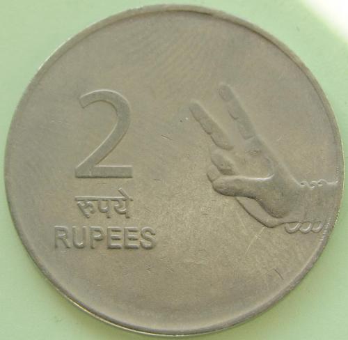 (А) Индия 2 рупии 2010 Отметка монетного двора: "♦" - Мумбаи
