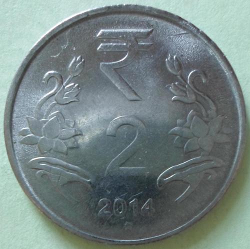 (А) Индия 2 рупии 2014 Отметка монетного двора: "*" - Хайдарабад