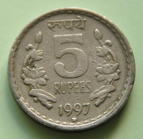 (А) Индия 5 рупий 1997 Отметка монетного двора: "*" - Хайдарабад
