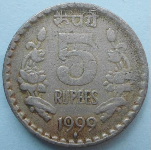 (А) Индия 5 рупий 1999 Отметка монетного двора: "♦" - Мумбаи