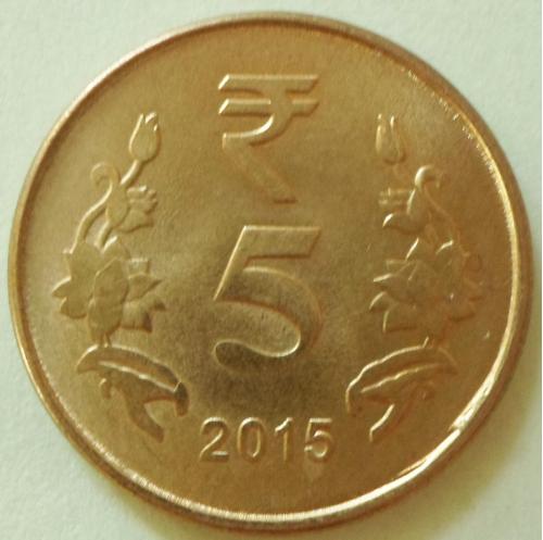 (А) Индия 5 рупий 2015 Без отметки монетного двора - Калькутта