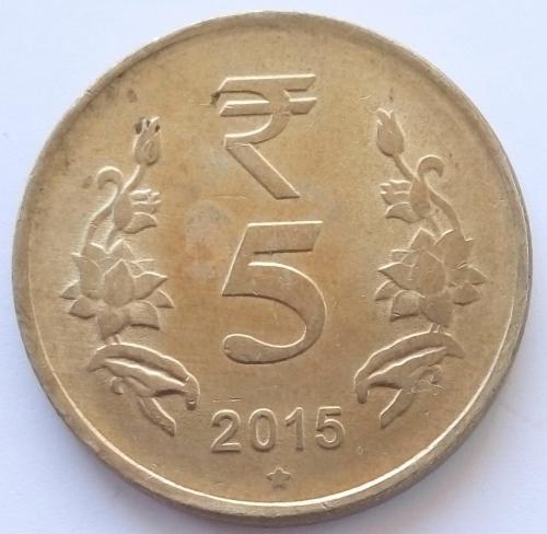 (А) Индия 5 рупий 2015 Отметка монетного двора: "*" - Хайдарабад