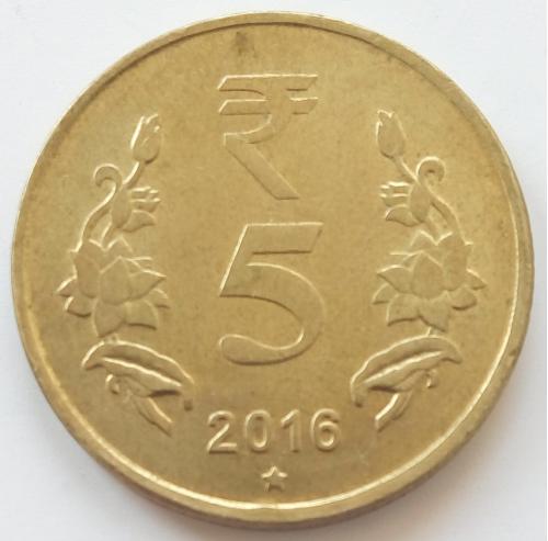 (А) Индия 5 рупий 2016 Отметка монетного двора: "*" - Хайдарабад