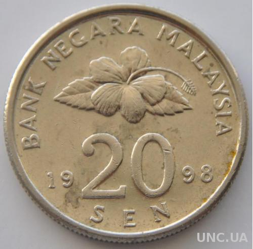(А) Малайзия 20 сенов 1998