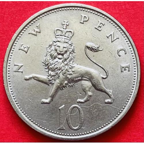 (А) Великобритания 10 новых пенсов 1968