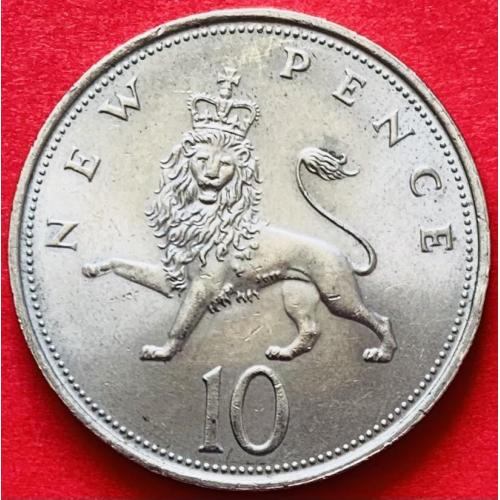 (А) Великобритания 10 новых пенсов 1969