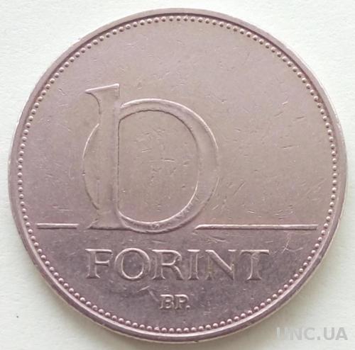 (А) Венгрия 10 форинтов 2005
