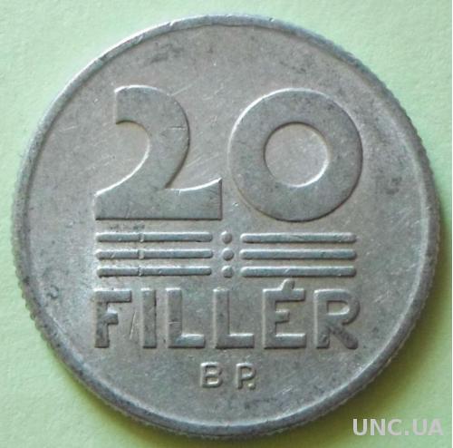 (А) Венгрия 20 филлеров 1988