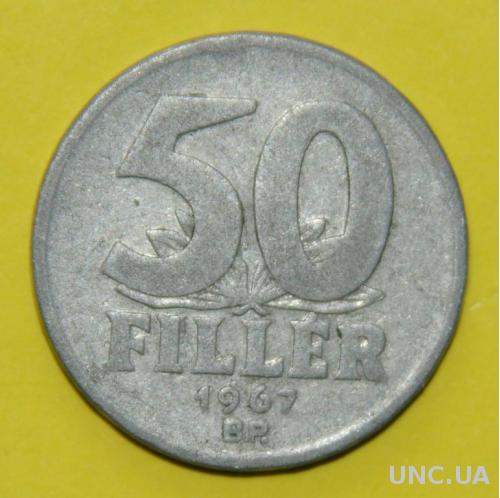 (А) Венгрия 50 филлеров 1967