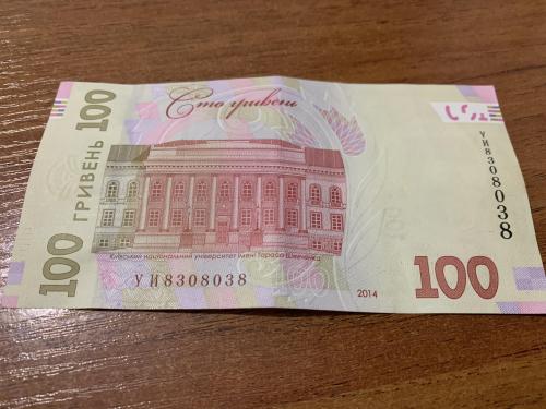 Банкнота 100 гривен / зеркальный номер