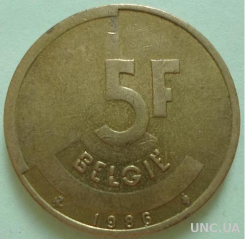 Бельгия 5 франков 1986 'BELGIE'