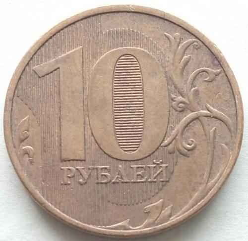 (К1) Россия 10 рублей 2016