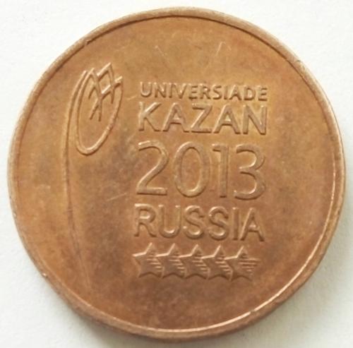 (К2) Россия 10 рублей 2013 -Универсиада в Казани-