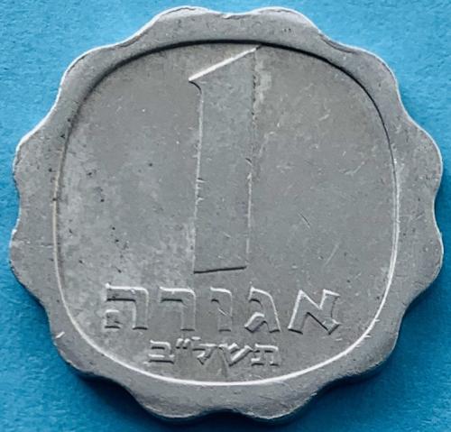 (К3) Израиль 1 агора 1972
