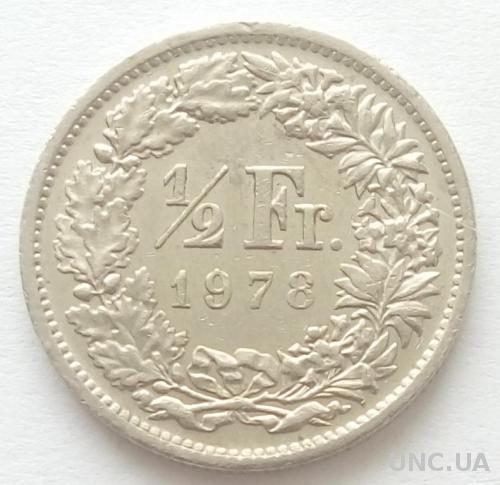 Швейцария ½ франка 1978