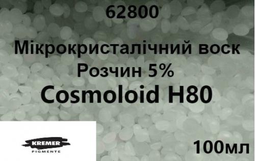 Cosmoloid H80 - 5% розчин 100Мл