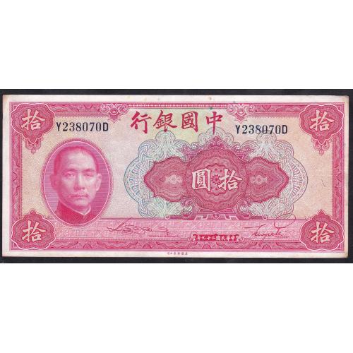 Китай 10 юаней 1940 г. Китайский Банк