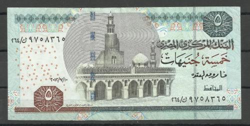 Египетские 5 фунтов 2012 года + 1 фунт 2006 года